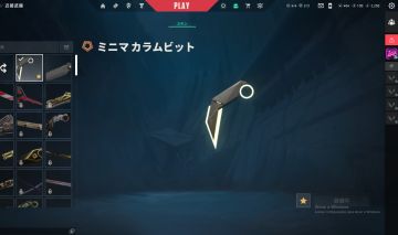 CONTA VALORANT ASC COM KARAMBIT MINIMA !