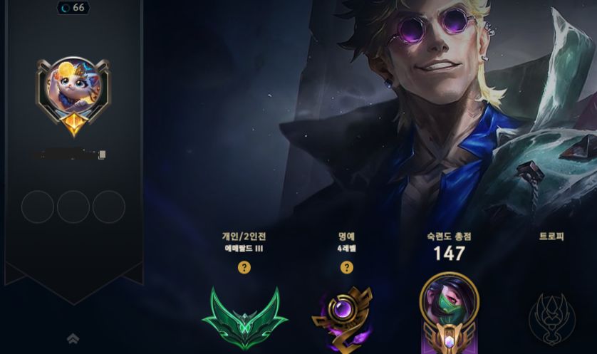 Conta LOL LVL 66
