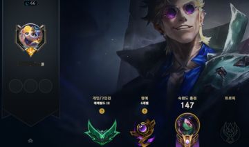 Conta LOL LVL 66