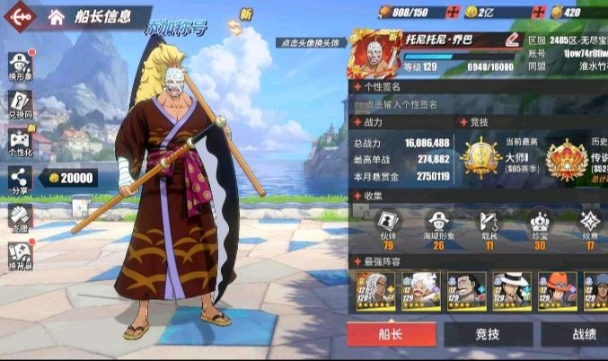 Conta de one piece fighting path com vários personagens SS e várias skinsl