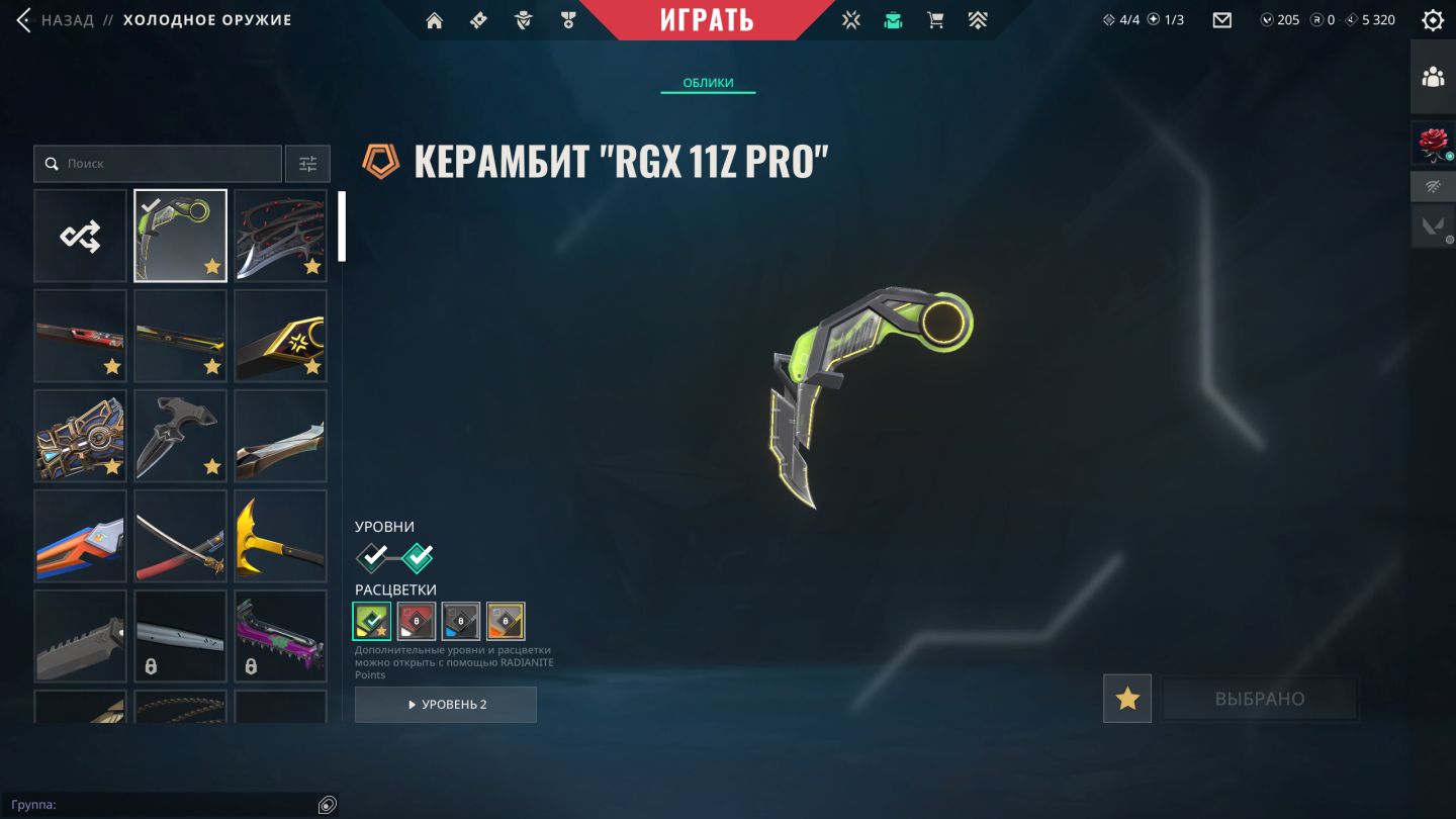 CONTA VALORANT CHAMPIONS 22/23/24 ARCANE SKINS RARAS E INVESTIMENTO ALTO