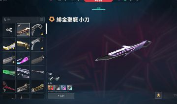 CONTA DE VALORANT COM MUITA SKIN DE FACA E VANDAL