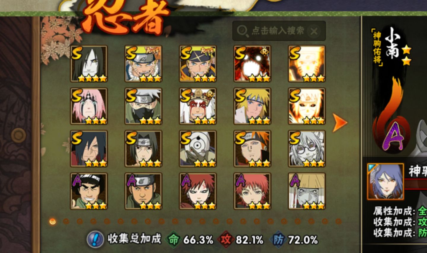 Serviços Naruto mobile