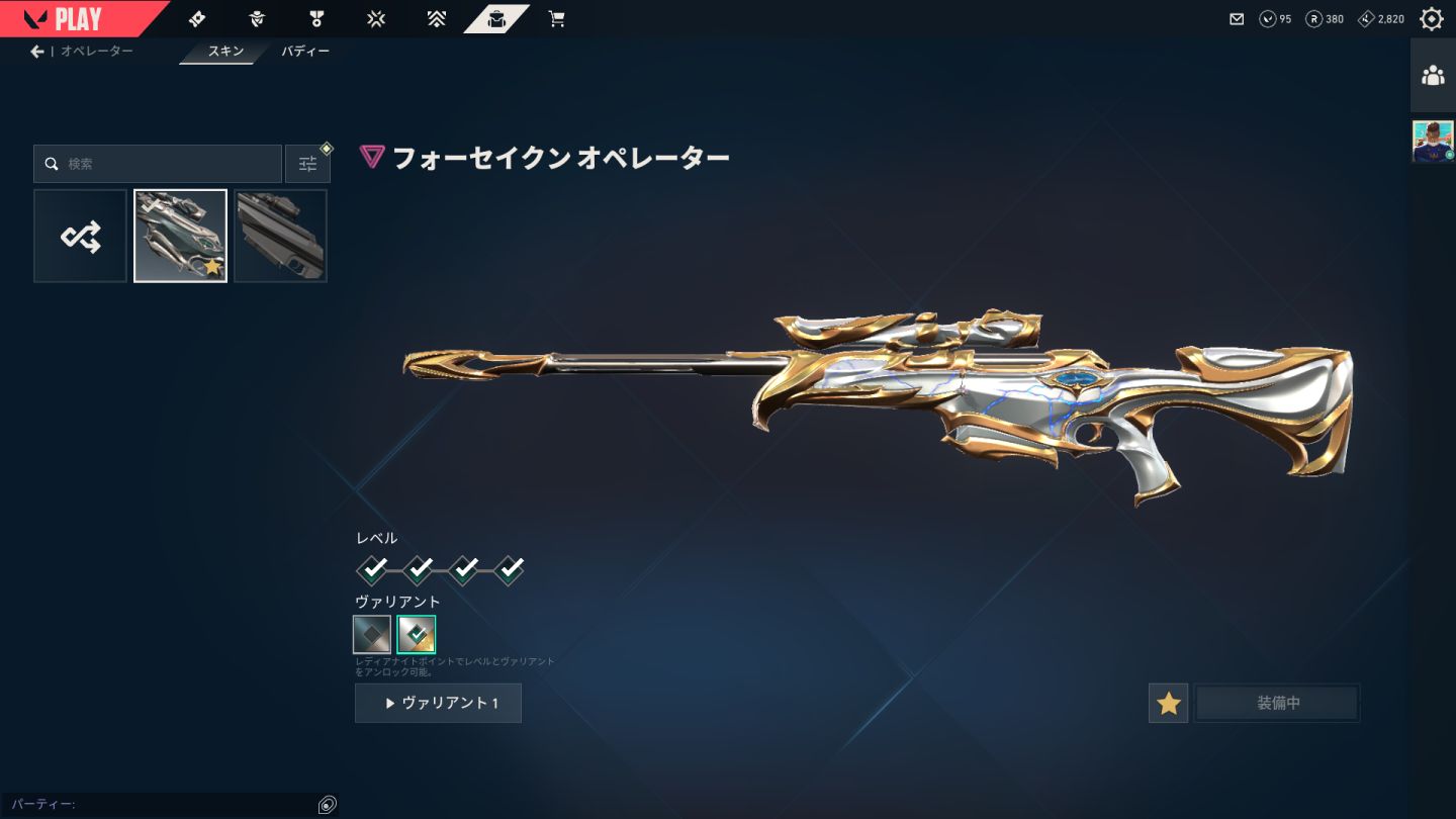 CONTA LOL + VALORANT | 179 SKINS | 160 CAMPEÕES | SKIN DE VANDAL E OPERATOR