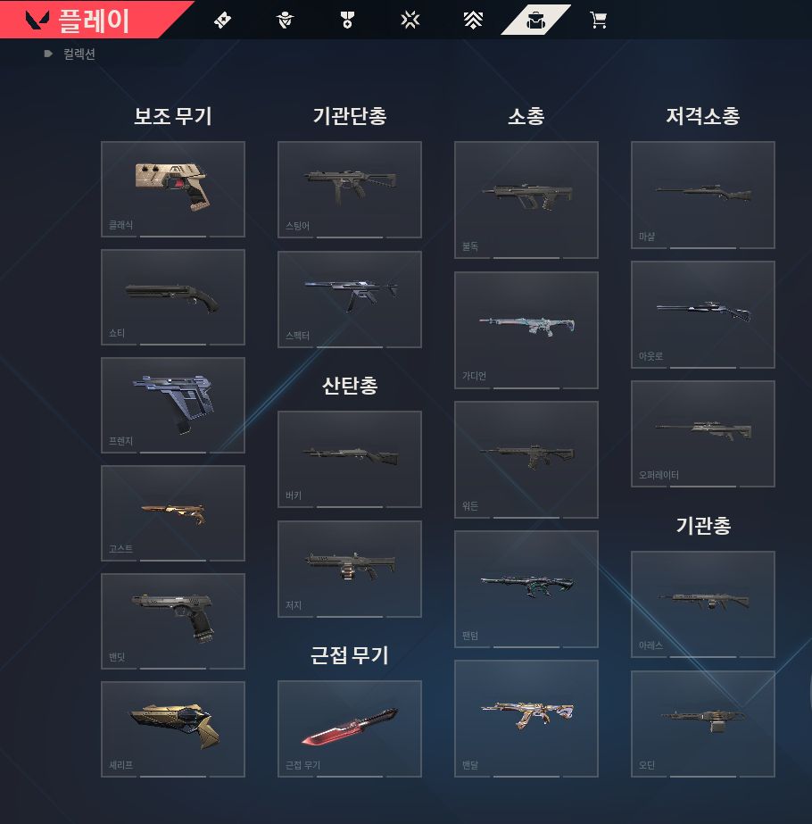 Conta de valorant | 14 Skins | Full Acesso | Br