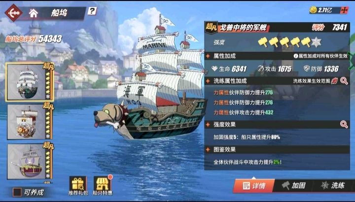 Conta de one piece fighting path com vários personagens SS e várias skinsl