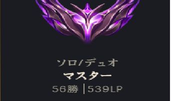 CONTA GRAO MESTRE 539PDL 75% WIN RATE NO LOL CONTA SMURF UPADA NA MAO