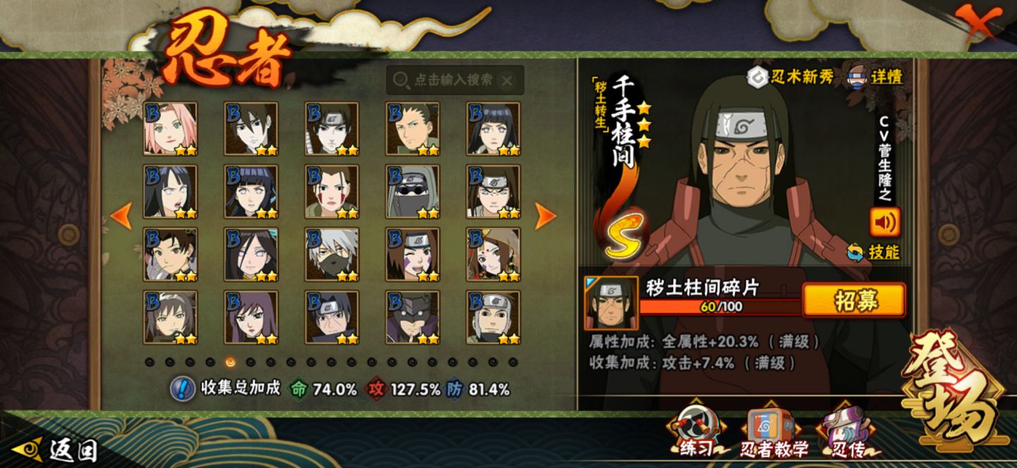 Naruto Mobile Ios