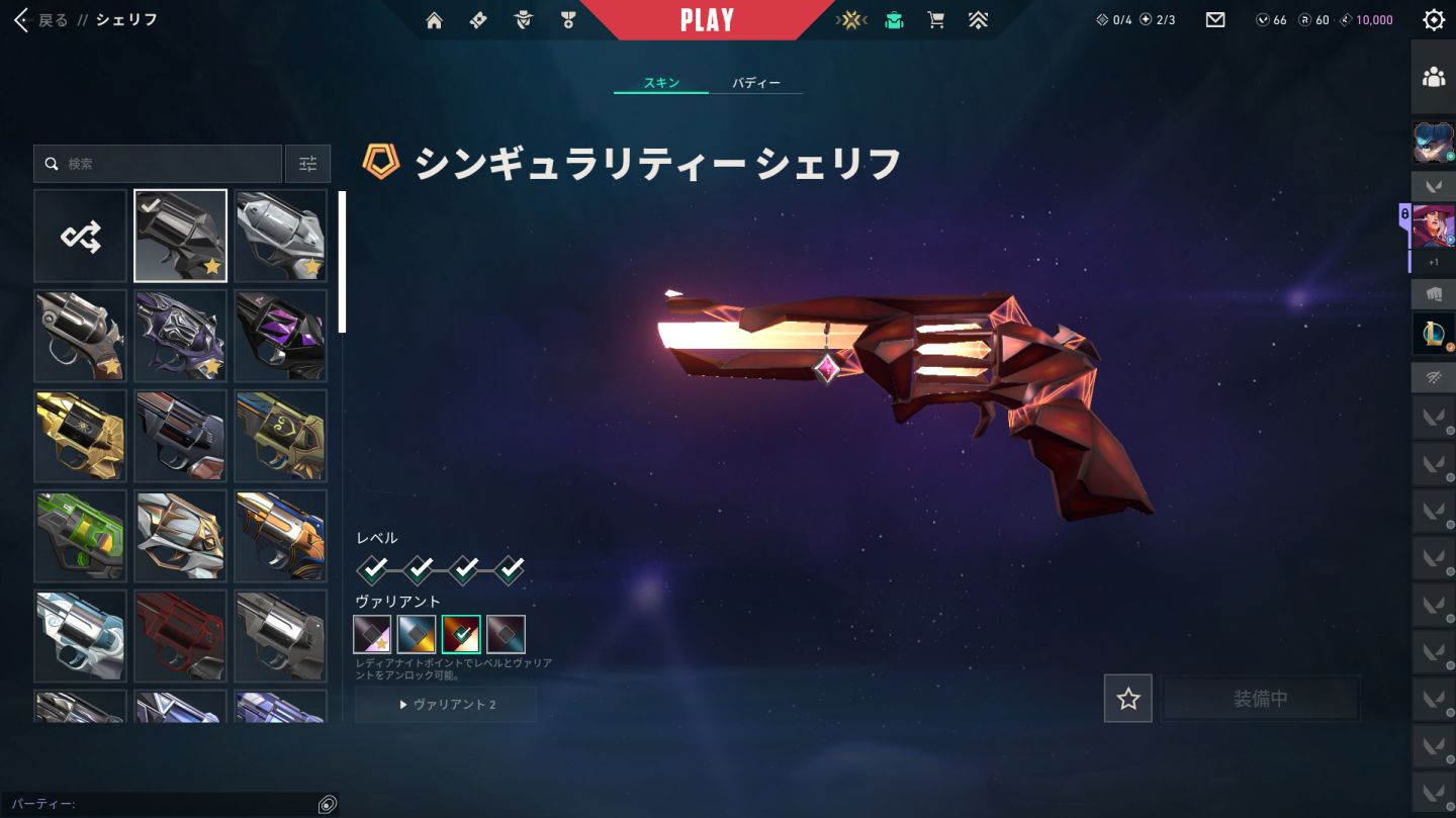 Conta Valorant, Unico Dono Full Acesso muitas skins