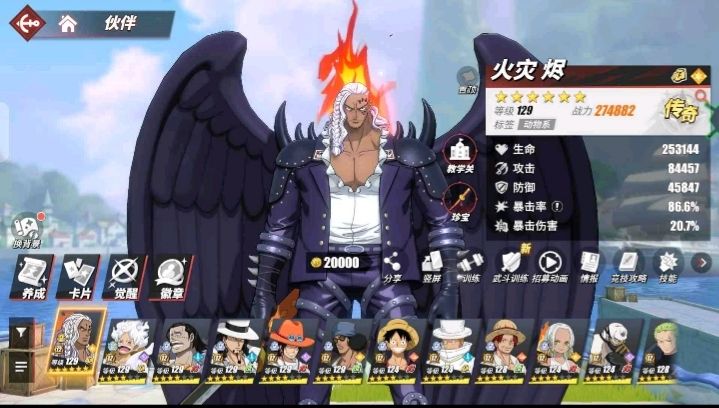 Conta de one piece fighting path com vários personagens SS e várias skinsl