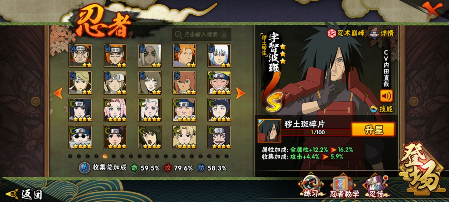 Conta | Naruto Mobile Chinês | com rank S de passe