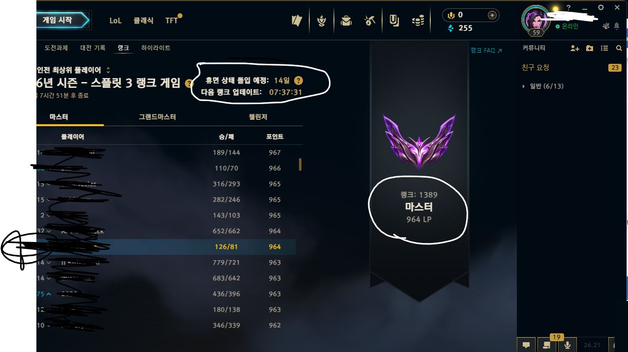 CONTA LOL MESTRE 964 PDLS SMURF