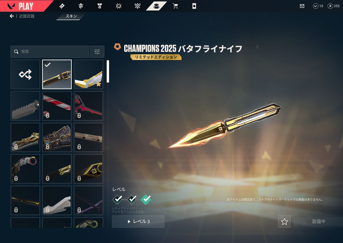 Conta Full - level 180 - Platina 2 - skins champ