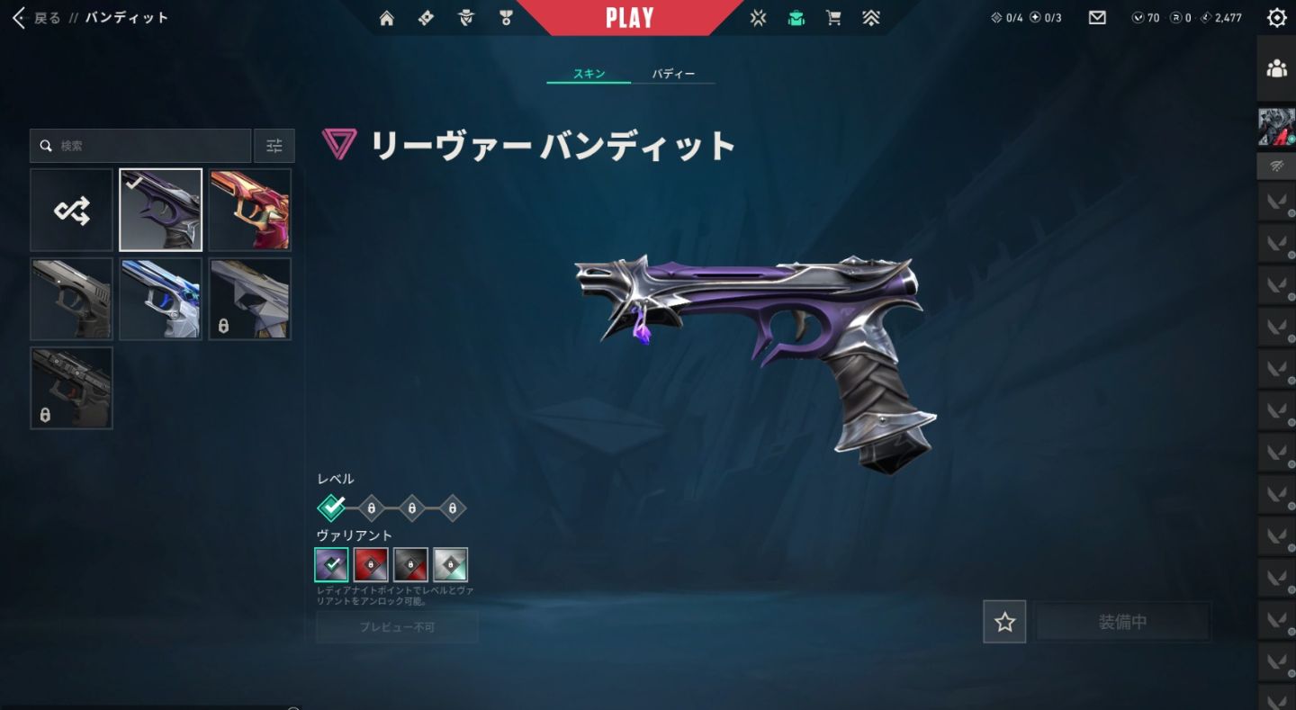 CONTA VALORANT ÚNICO DONO LEVEL 119 TODAS AS AGENTES DESBLOQUEADAS