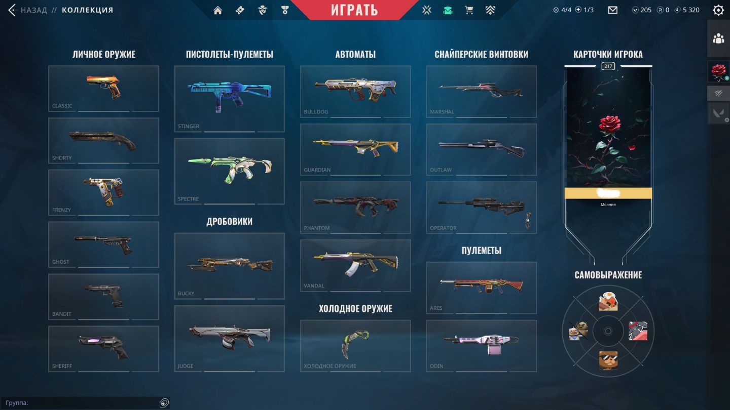 CONTA VALORANT CHAMPIONS 22/23/24 ARCANE SKINS RARAS E INVESTIMENTO ALTO
