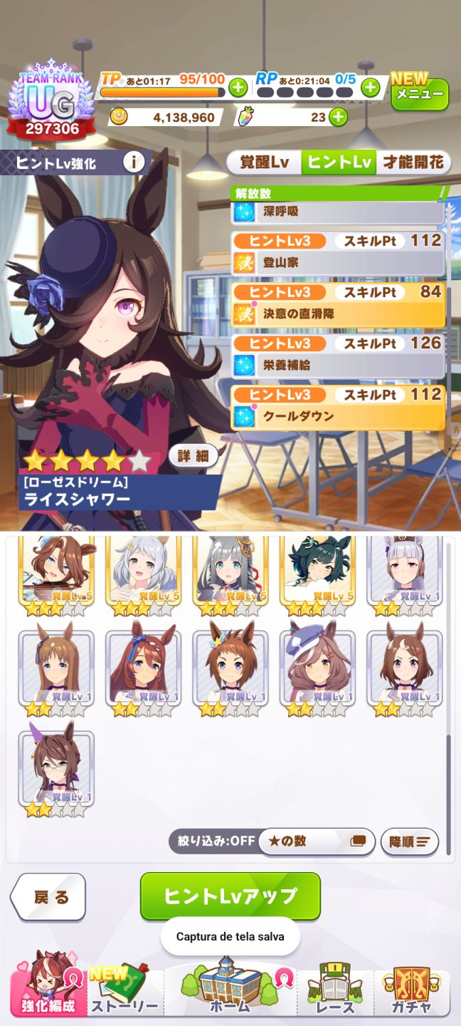 Umamusume JP | 76 SSR | 17 Uncap Máximo | Conta com muitas umas e +!