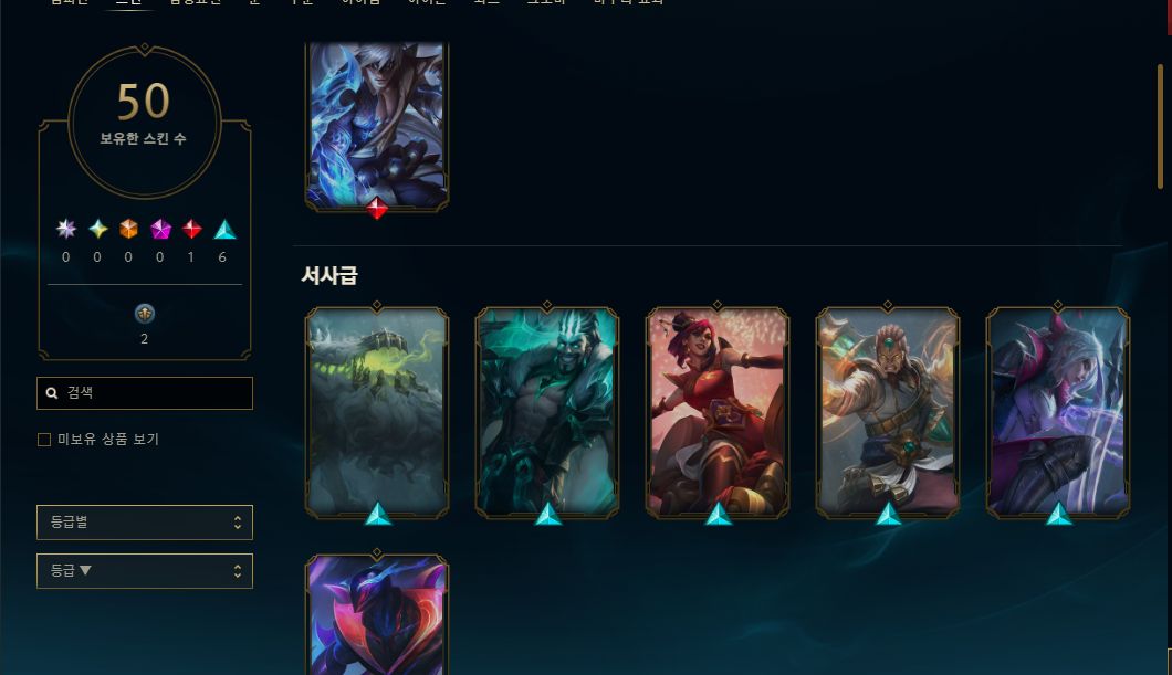 Conta Lol Level 40 | COM LEE SIN DRAGÃO DA TORMENTA | Full Acesso | Br