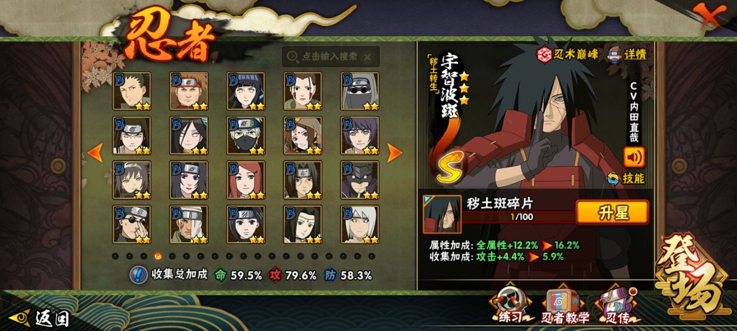 Conta | Naruto Mobile Chinês | com rank S de passe