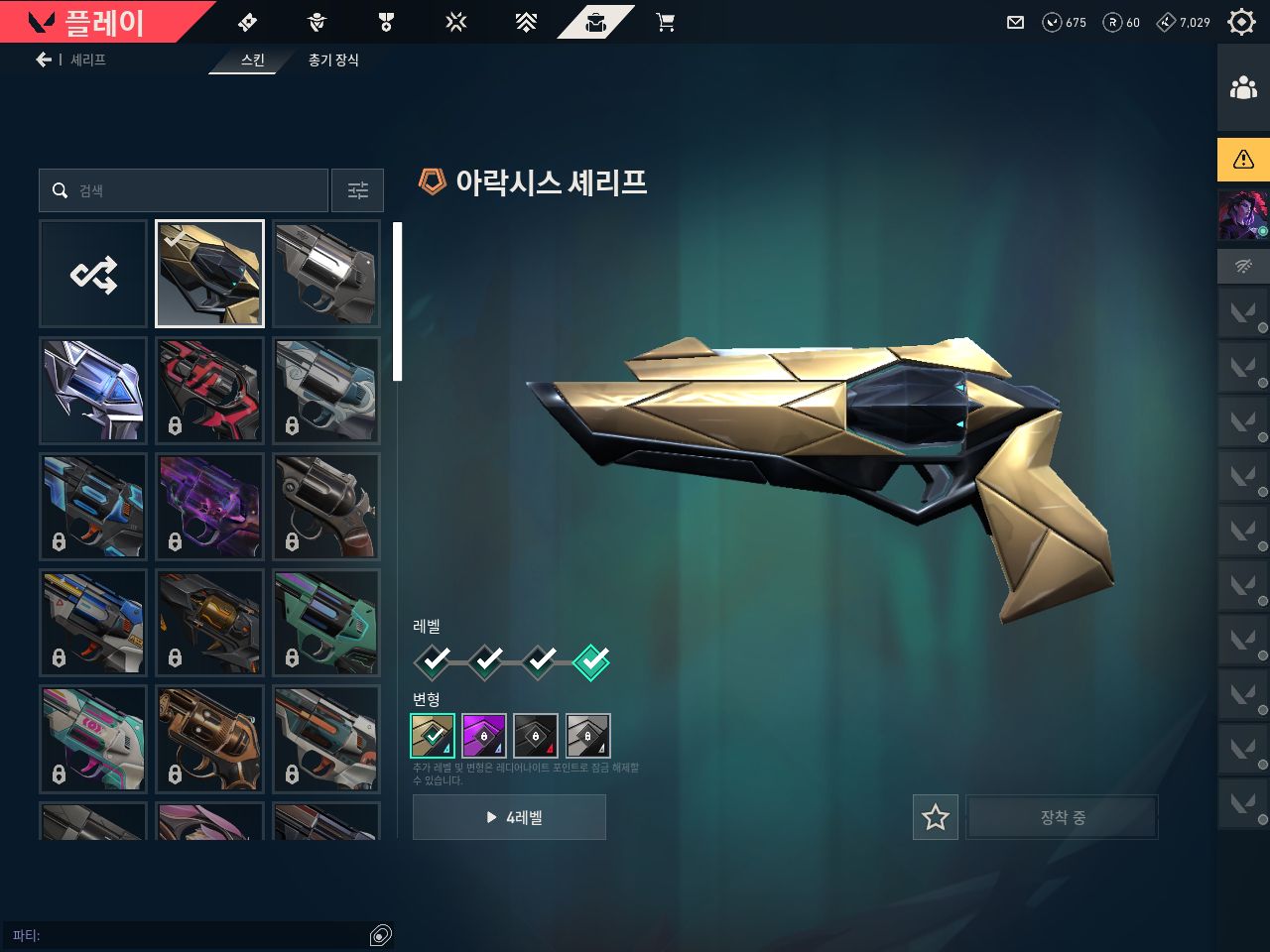 Conta de valorant | 14 Skins | Full Acesso | Br