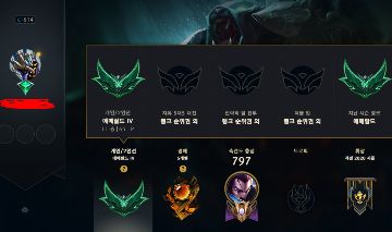 CONTA DE LOL 219 SKINS ANTIGA MUITO BOA P COMPRAR