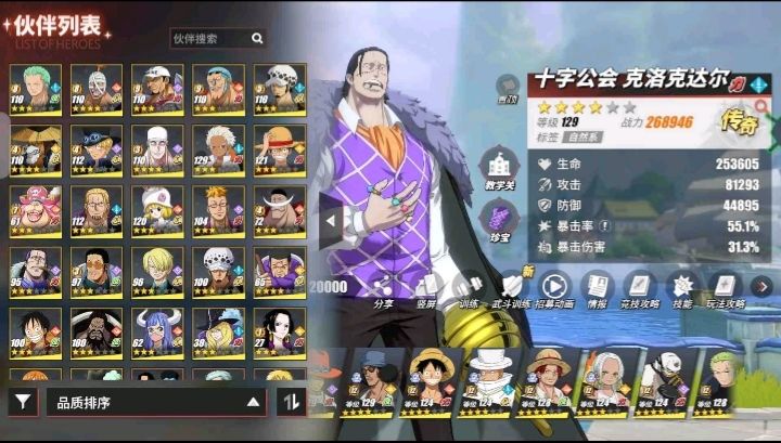 Conta de one piece fighting path com vários personagens SS e várias skinsl