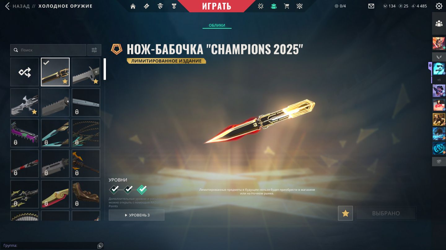 CONTA UNICO DONO, COM MAIS DE 30 SKINS, ASCENDENTE NIVEL 370 CHAMA PARA COMBINAR