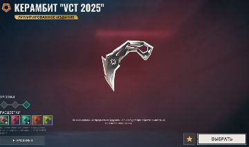 [VCT 25/EX IMORTAL] CONTA VALORANT COM SKINS, VANDAL, PHANTOM, GUARDIAN, OP, ASC