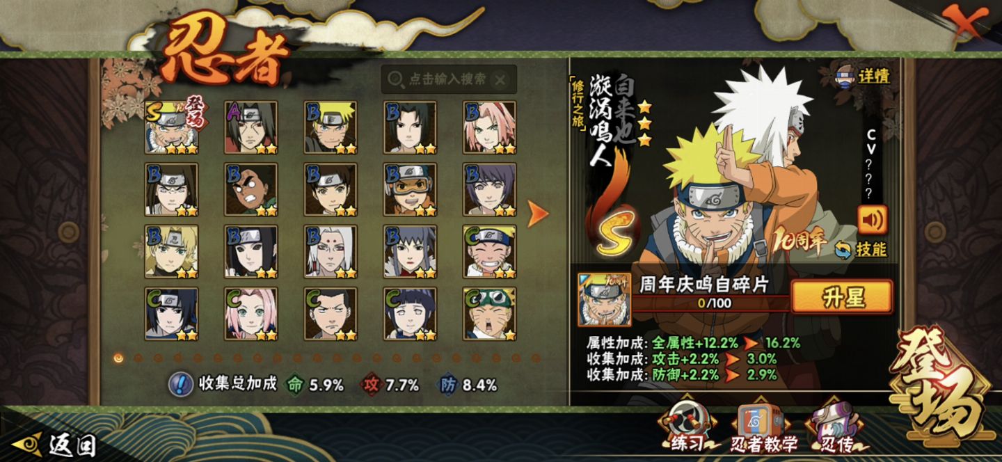Conta Naruto Mobile - Para IOS