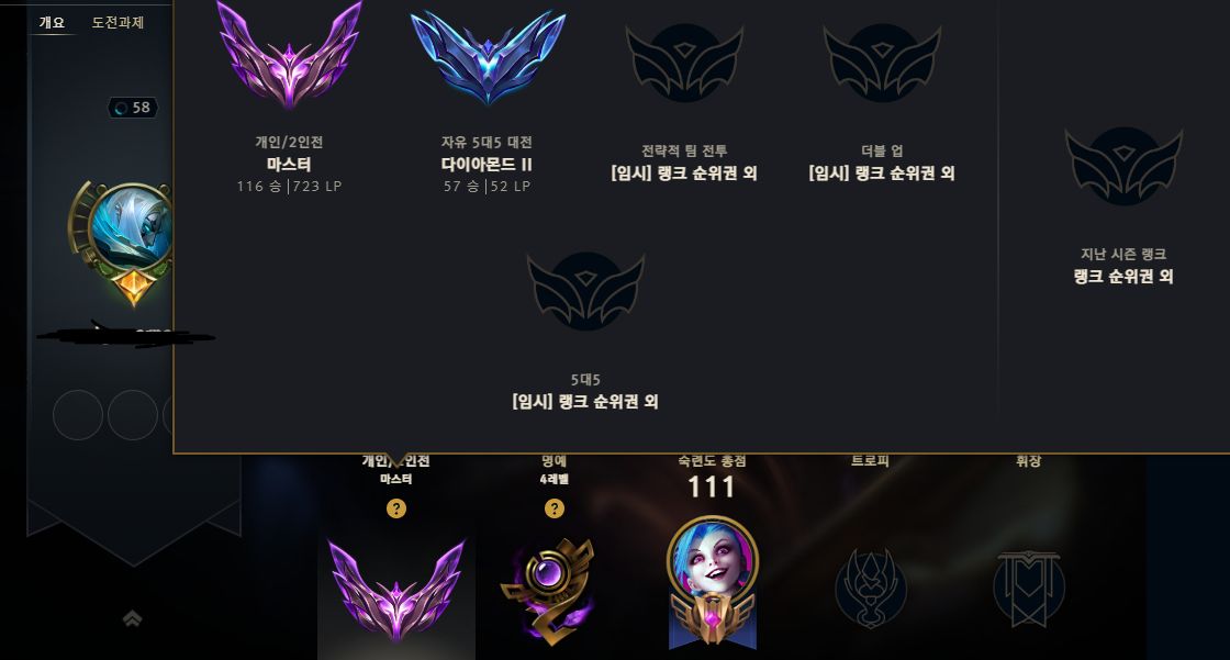 CONTA LOL MESTRE 700 PDLS SMURF