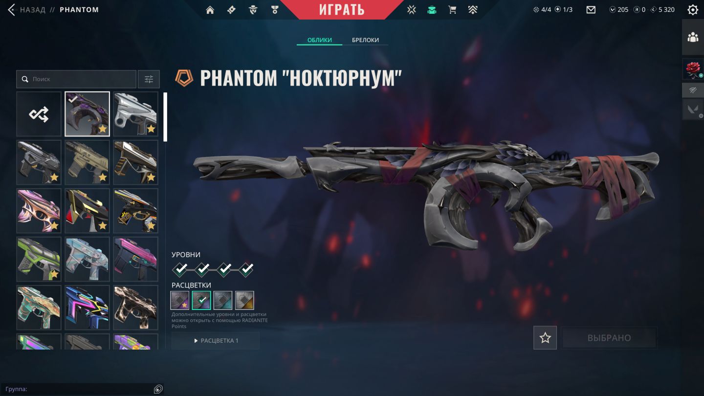CONTA VALORANT CHAMPIONS 22/23/24 ARCANE SKINS RARAS E INVESTIMENTO ALTO