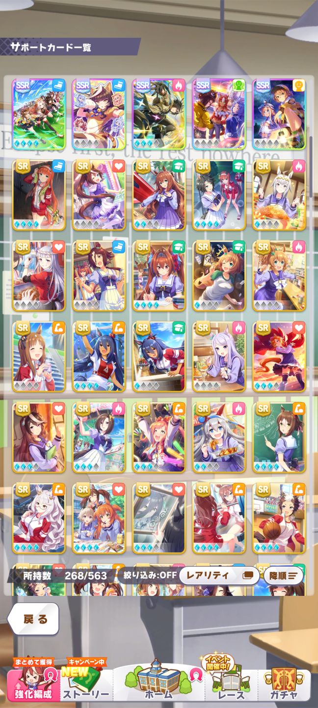 Umamusume JP | Rice Shower UG | 35+ SSR | 888 Joias