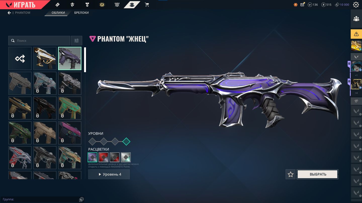 Conta valorant, com vandal gaia, phantom champions 2026 e muito mais skins!