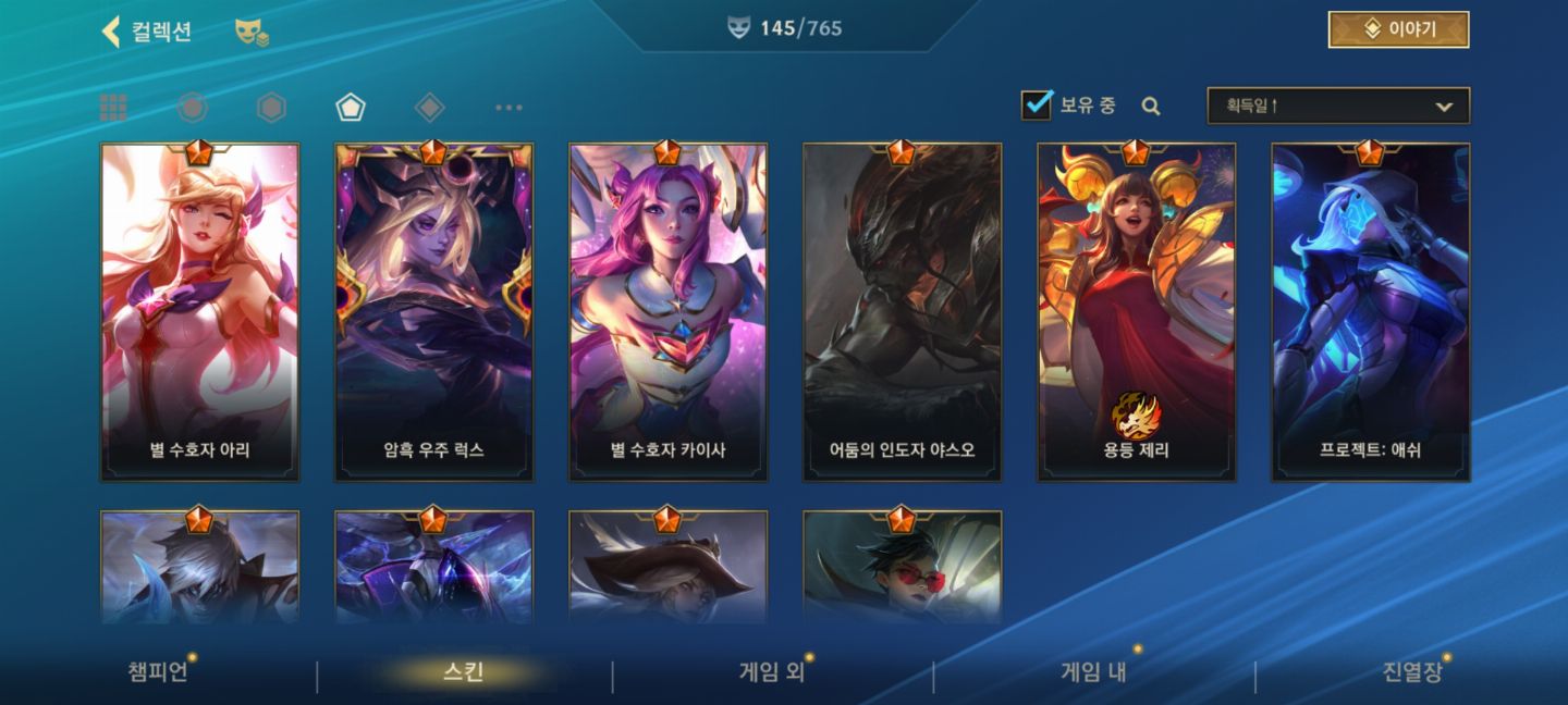 Conta de Wild Rift Com Muitas skins