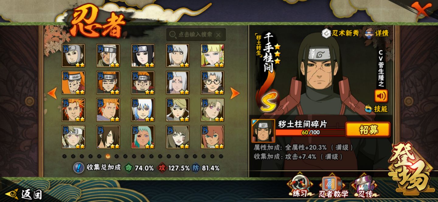 Naruto Mobile Ios