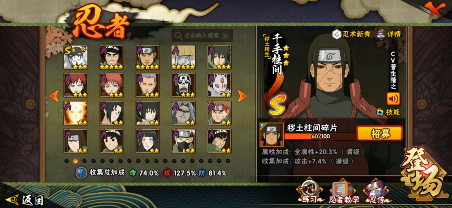 Naruto Mobile Ios