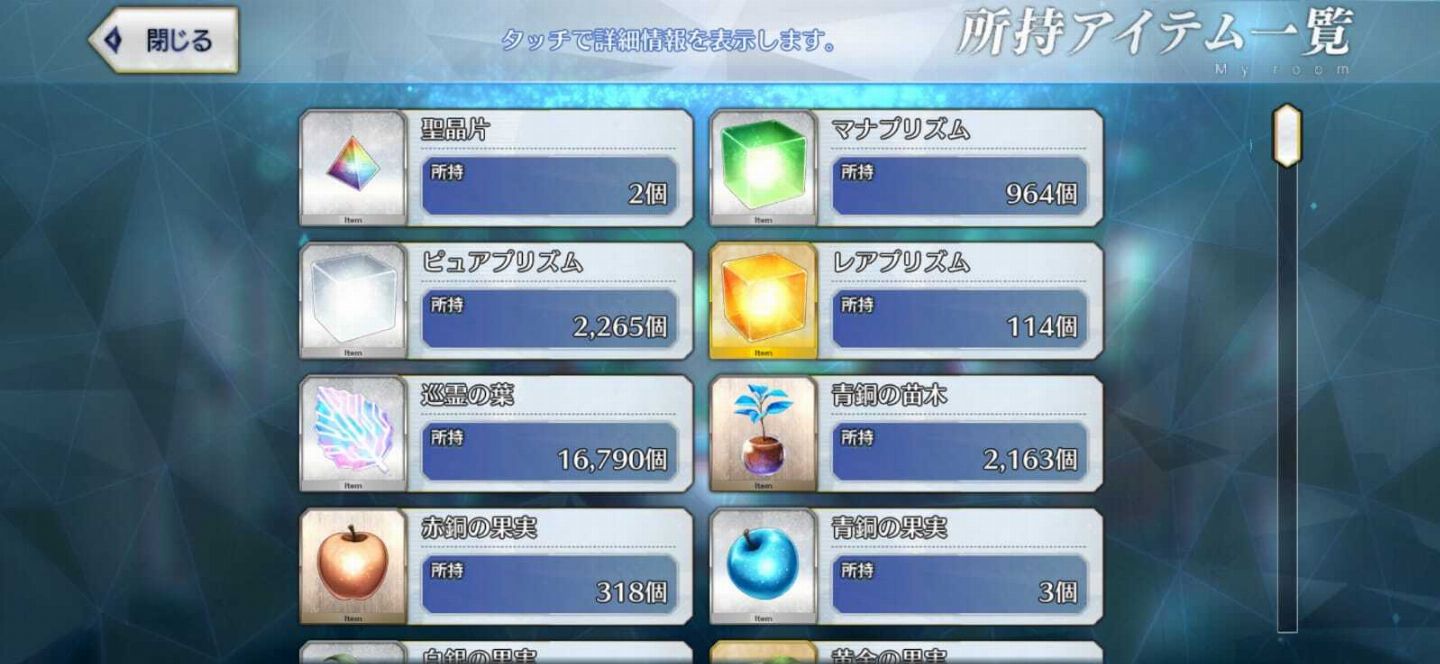 CONTA FATE GO JP END GAME.