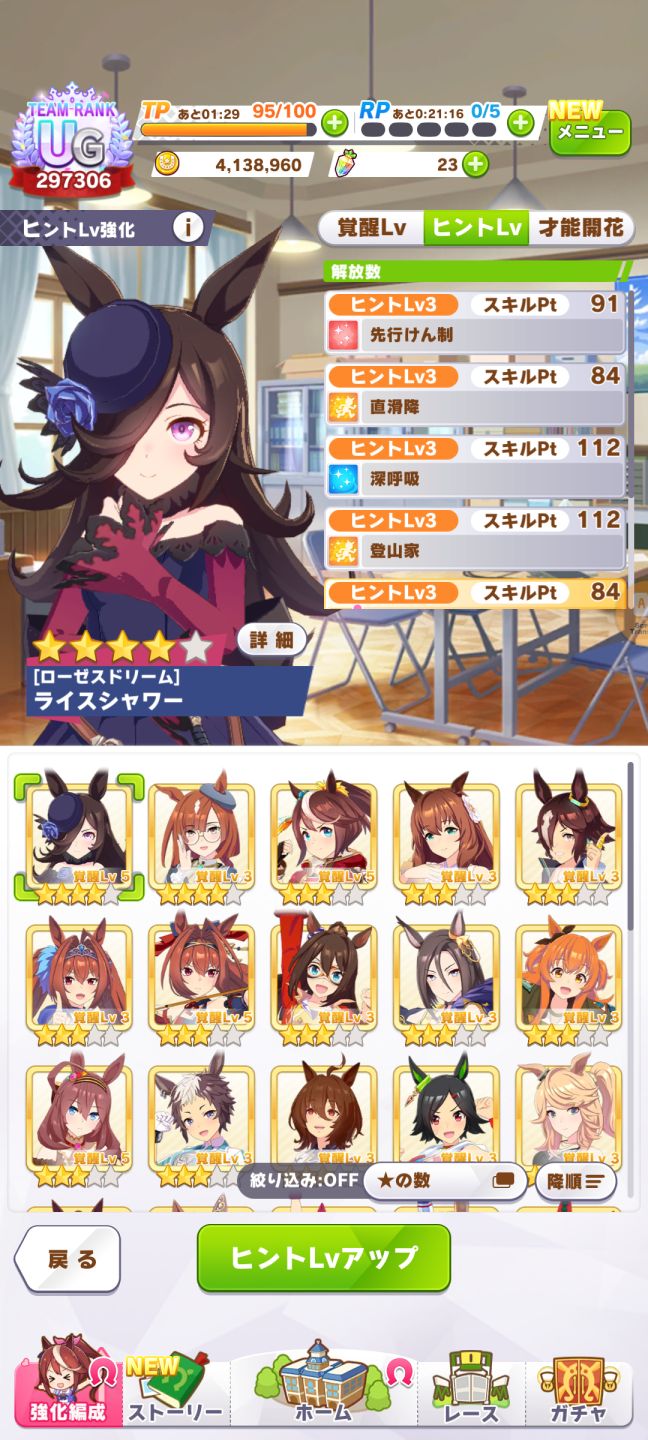 Umamusume JP | 76 SSR | 17 Uncap Máximo | Conta com muitas umas e +!