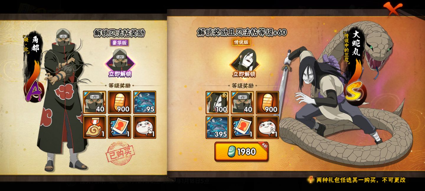 Conta | Naruto Mobile Chinês | com rank S de passe