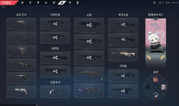 CONTA VALORANT COM SKINS ÓTIMA OPORTUNIDADE!