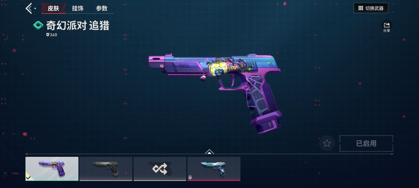 Conta do valorant mobile da China 100% verificada com skins