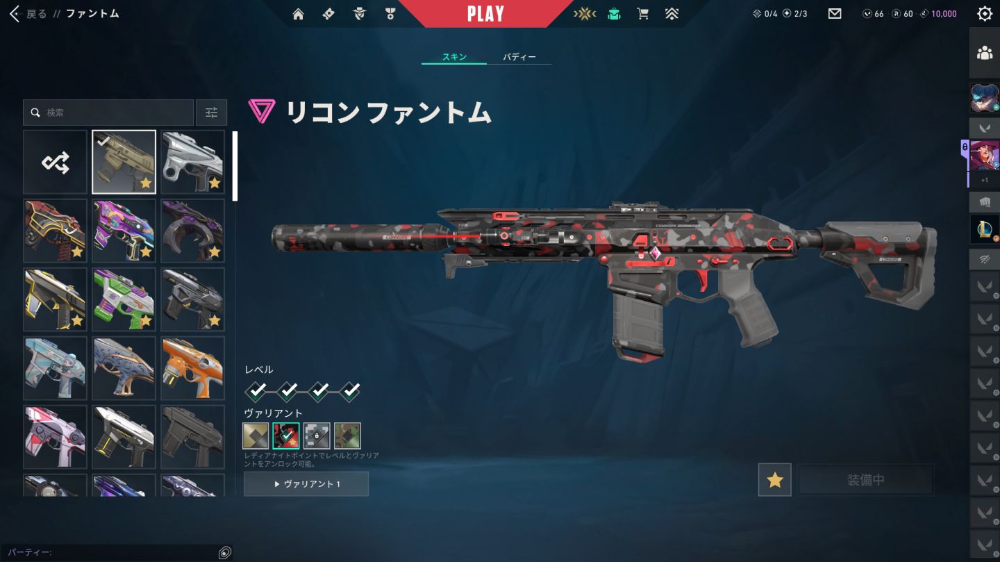 Conta Valorant, Unico Dono Full Acesso muitas skins