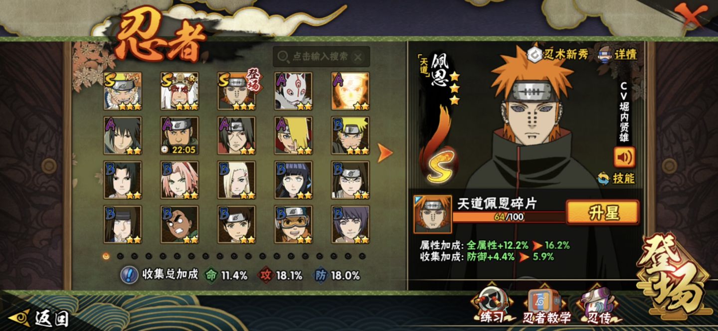 Conta Naruto Mobile - Para IOS
