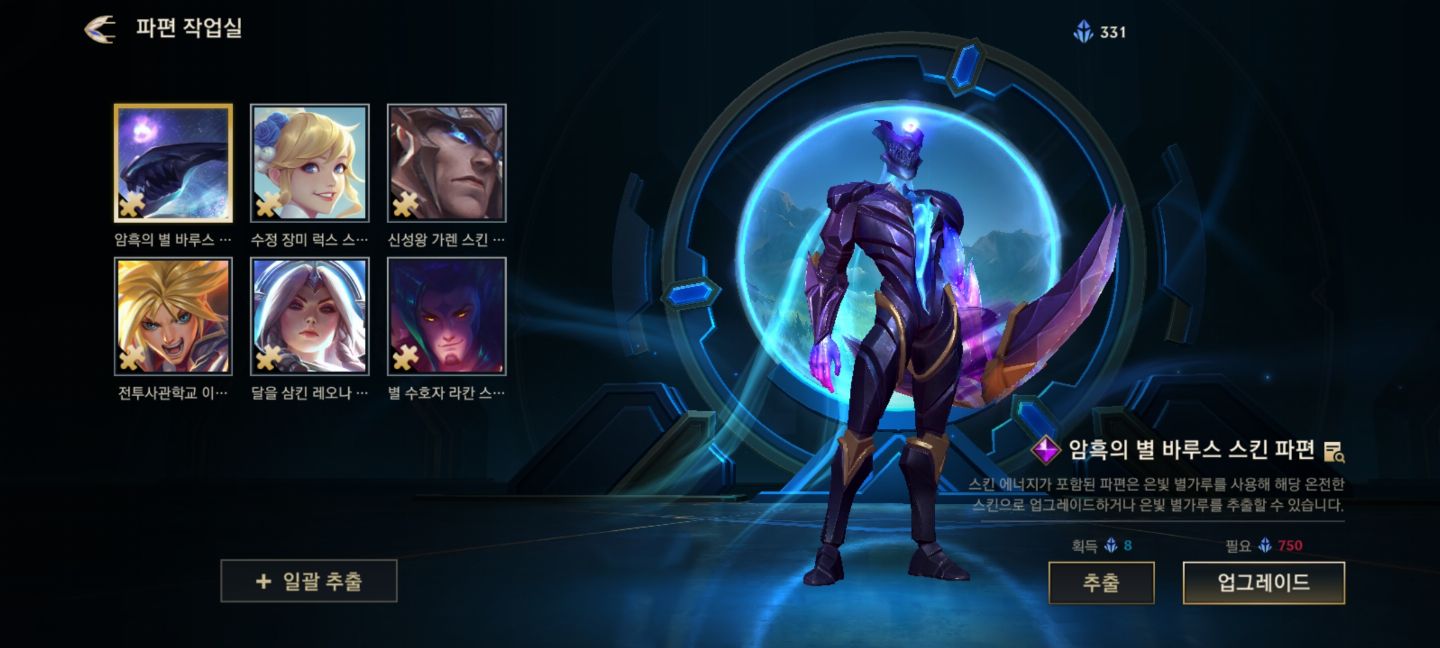 Conta de Wild Rift Com Muitas skins