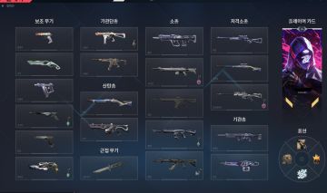 Conta valorant varias skins unranked md5