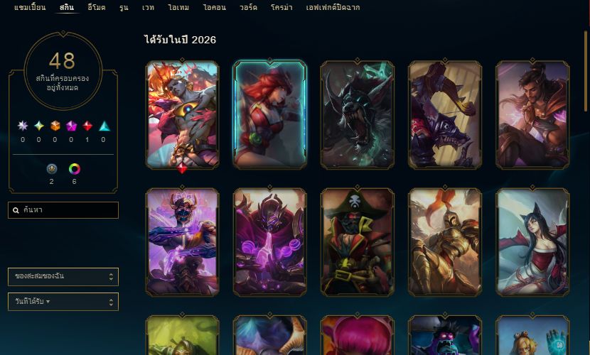 Smurf lol hand level