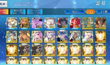 Fate grand order jp contas sq