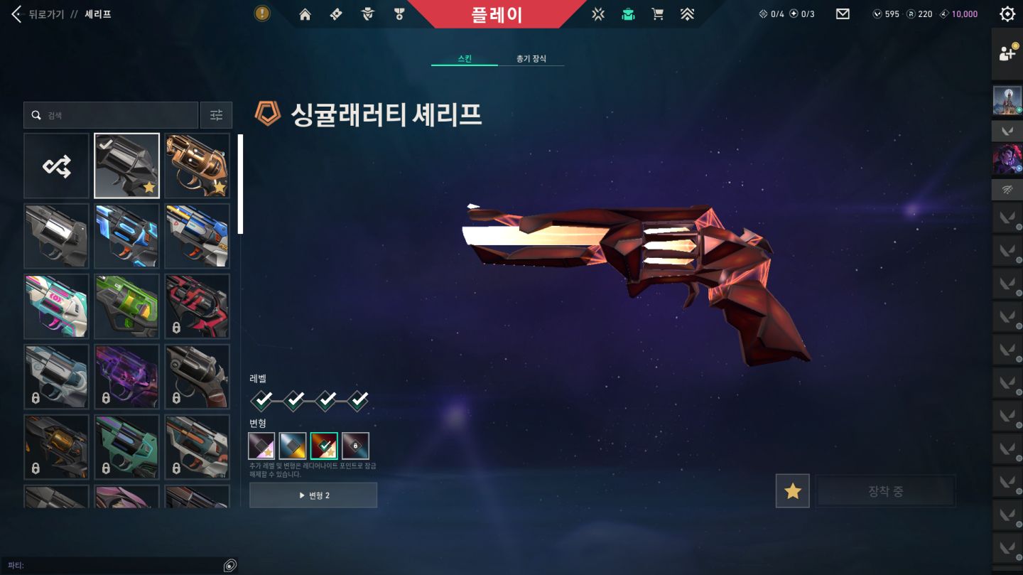 Conta de Valorant 2200R$ Gastos Vandal RGX PISTOL E PHANTON ARCADE FACA KURONAMI