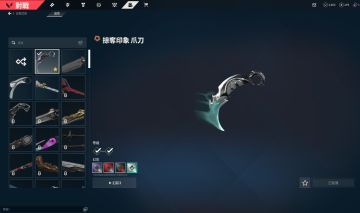 CONTA VALORANT NVL 326 ( 7 SKINS DE VANDAL)