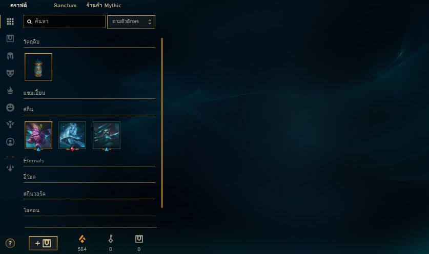 Smurf lol hand level lvl 31