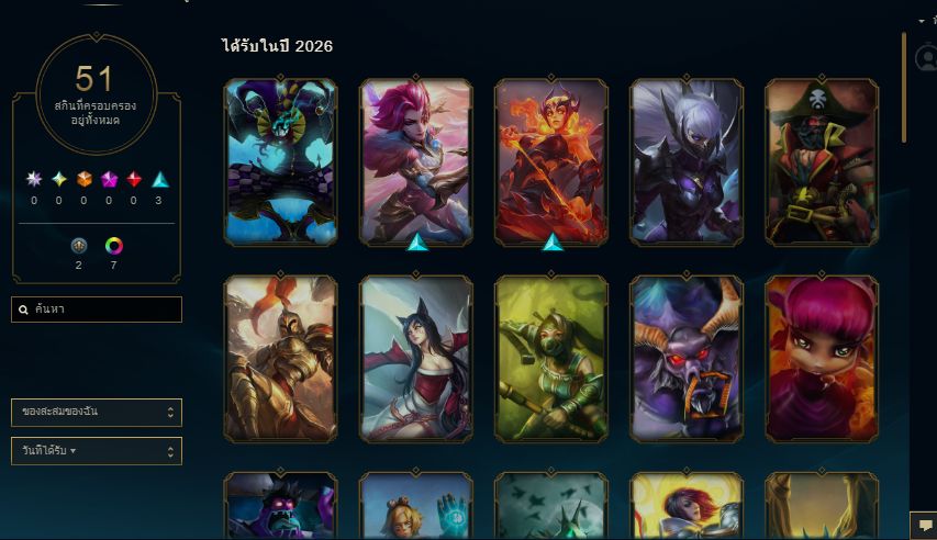 Smurf lol hand level lvl 31